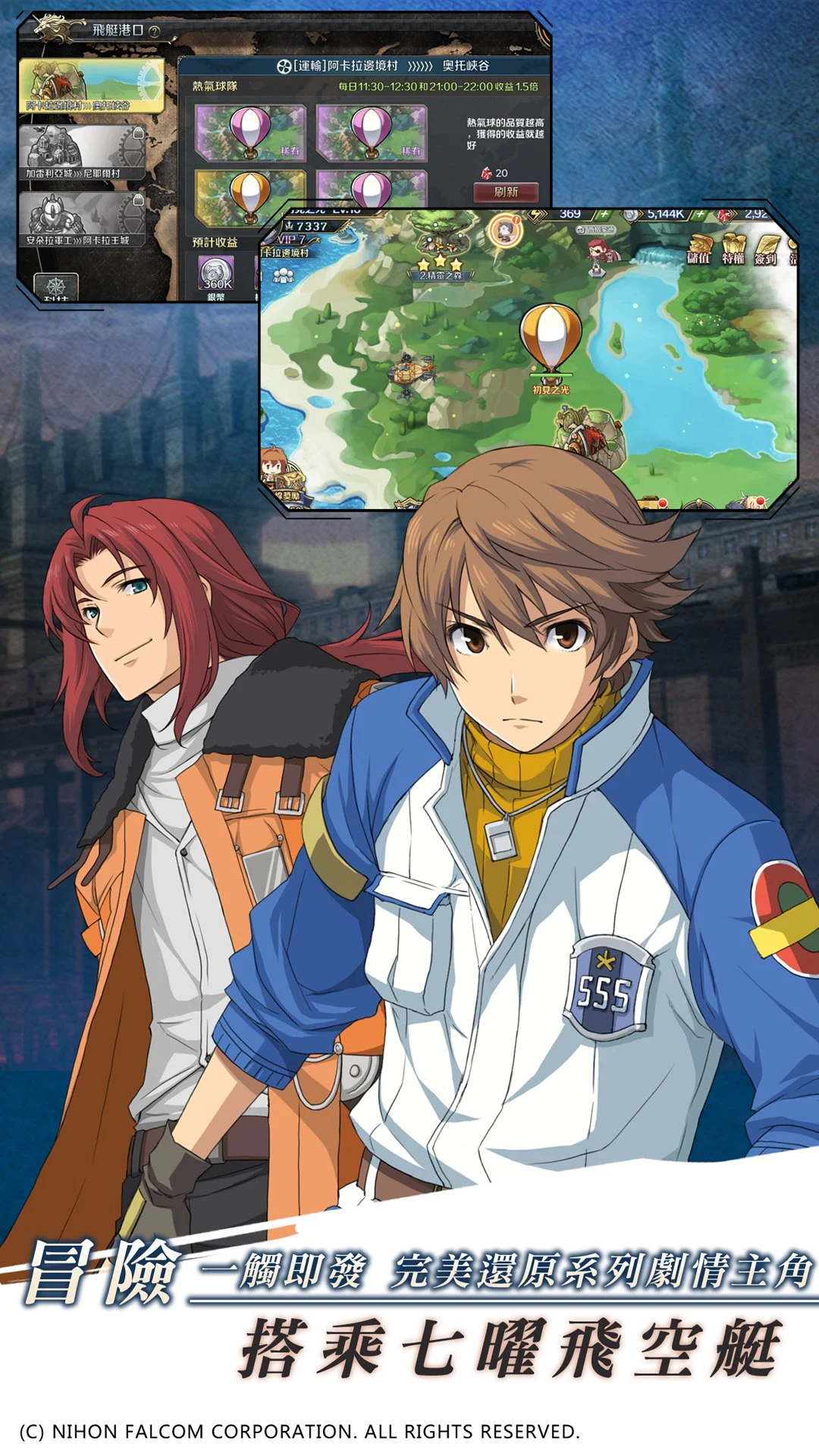 空之軌跡:羈絆 screenshot