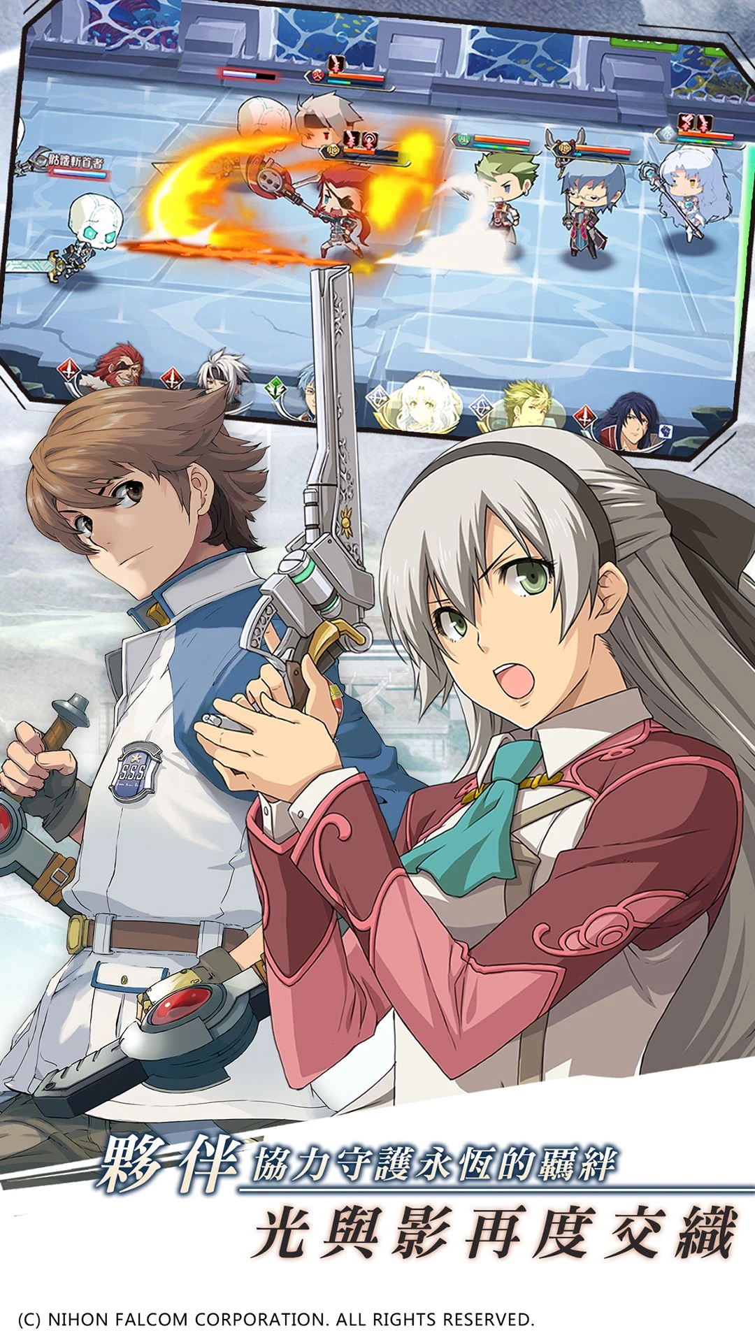 空之軌跡:羈絆 screenshot