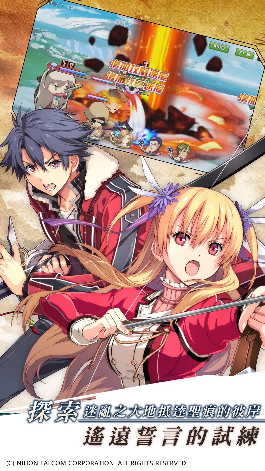 空之軌跡:羈絆 screenshot